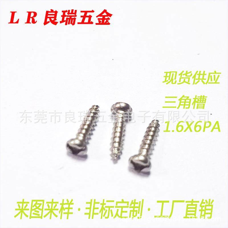 304不锈钢本色三角槽螺丝PA三角槽自攻钉圆头不锈钢三角槽螺丝,金属材料及制品,金属加工件/五金加工件,淘宝优惠券,粉丝福利购,淘宝优惠卷