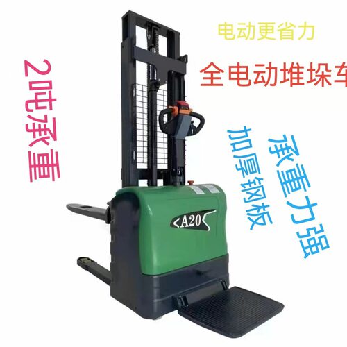 厂家直销2.0吨踏板式全电动托盘堆垛车电瓶电池动力站驾式装卸车