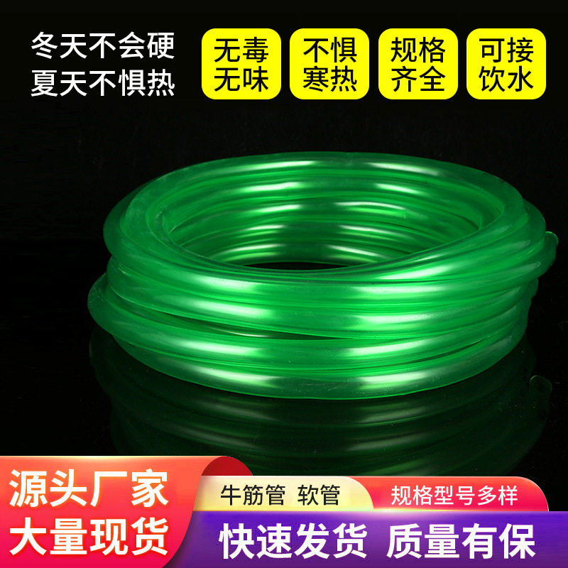 pvc软水管软绿色加厚管批发家用多规格花园管鱼缸换水塑料管子洗