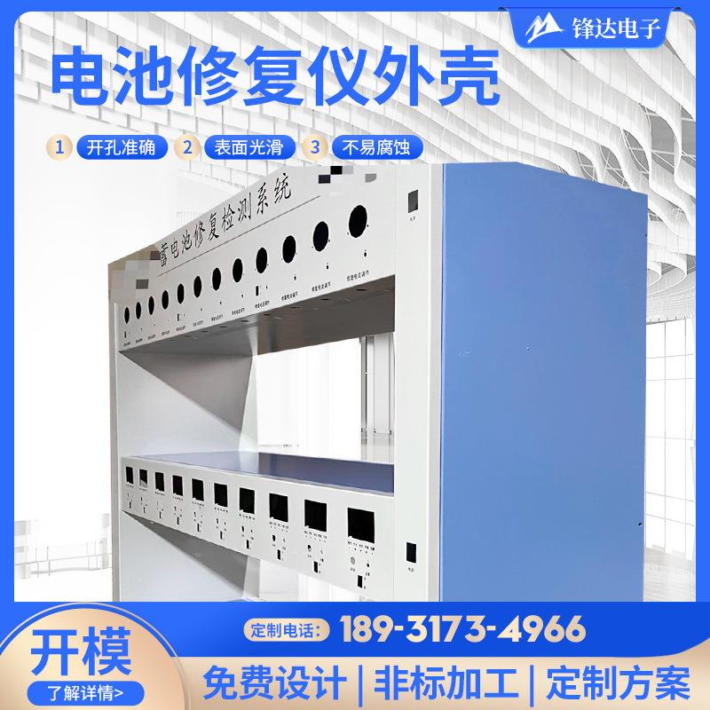 钣金外壳机柜机箱电池柜钣金外壳钣金机箱机罩仪表