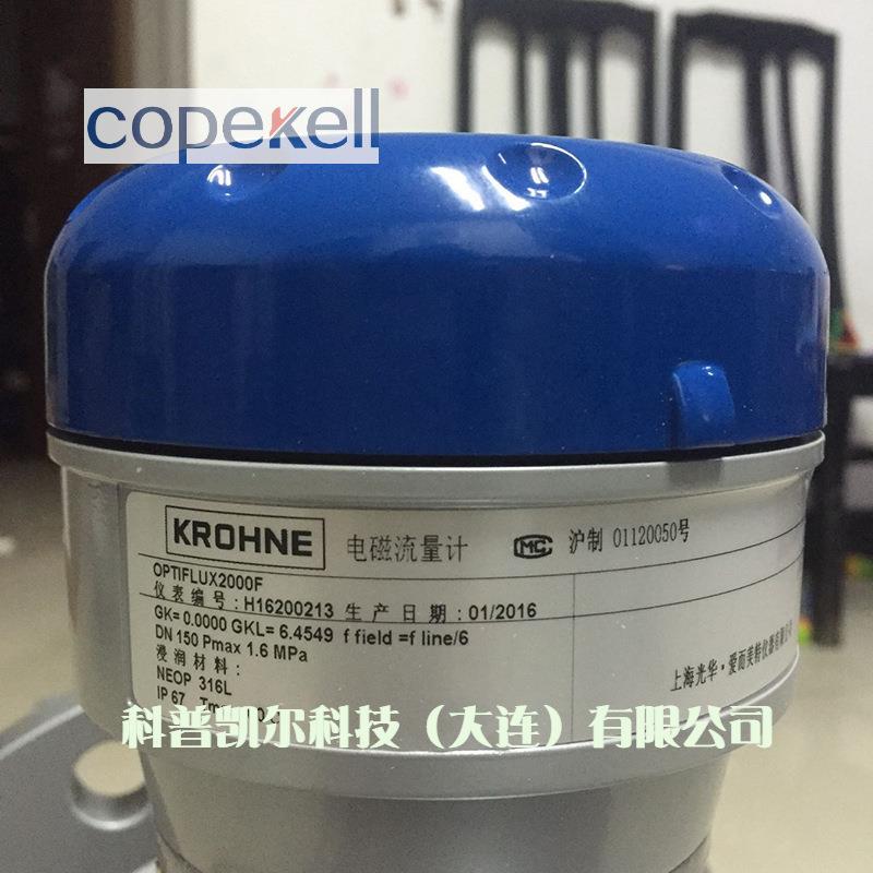 德国KROHNE科隆OPTIFLUX2100C介质水一体式电磁流量计