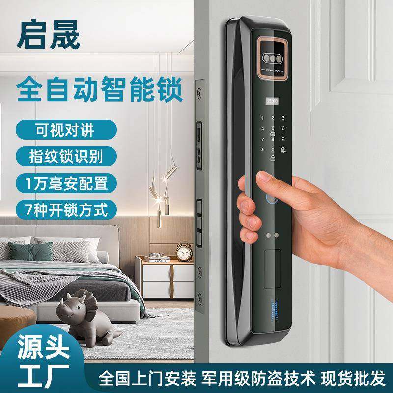 全自动人脸识别家用指纹锁入户门密码锁高配电池智能电子防盗门锁