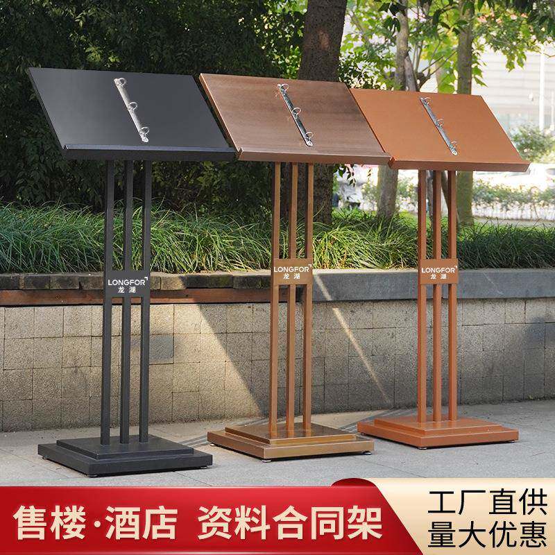 直销合同资料架菜单展示架菜谱展架售楼部活页文件资料公示架