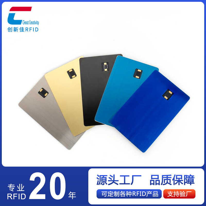 不锈钢接触式NFC双界面金属卡 4442芯片RFID双芯片金属智能卡