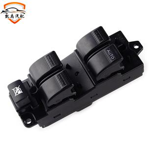 直销适用于马自达B2500玻璃升降器开关UM93-66-350