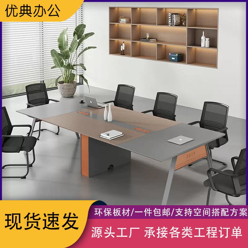 小型会议桌长桌椅组合商务接待办公家具现代简约洽谈桌商用长条桌