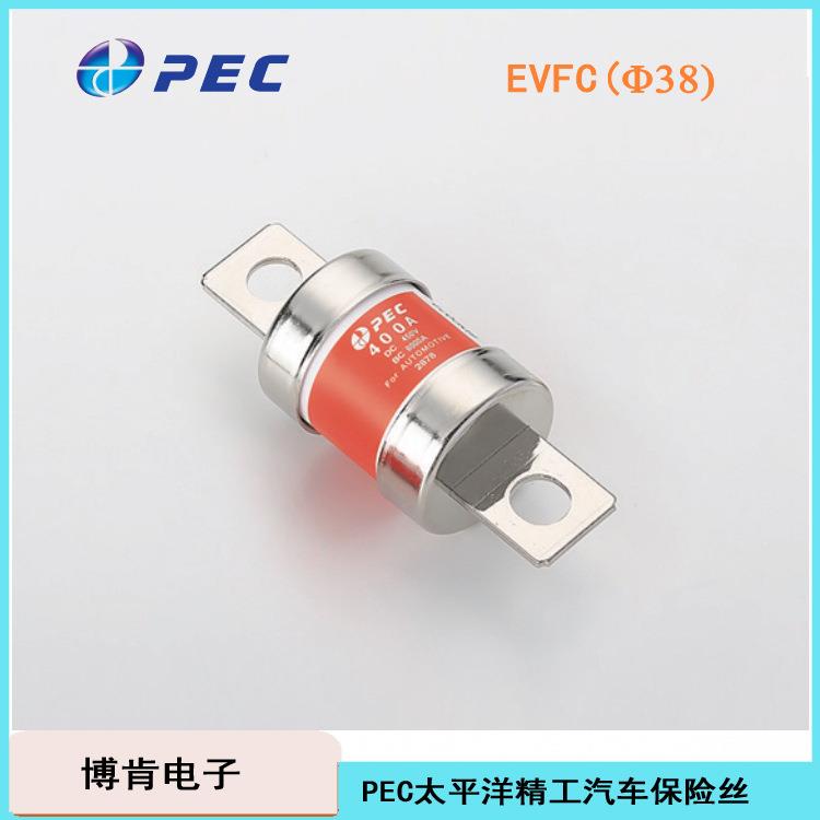 PEC太平洋精工汽车保险丝|EVFC607080100125AFUSE熔断器