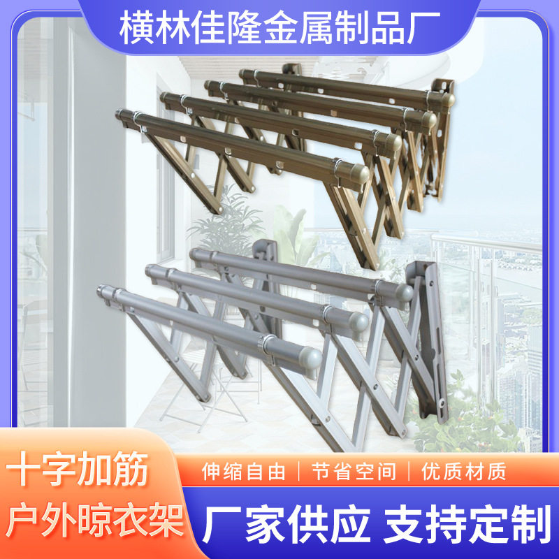 十字加筋户外晾衣架推拉式阳台晒被折叠伸缩晒衣架