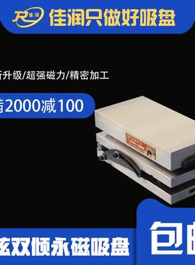 150*400双倾永磁吸盘平面磨铣床双向调节磁力夹具可设计优质现货