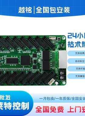 卡莱特E320全彩led显示屏接收卡室内大屏幕户外电子屏广告屏控制