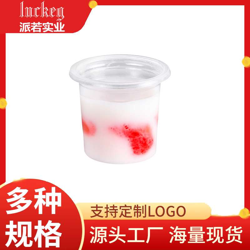 20ml试饮杯一次性试喝杯试吃小号PP塑料杯子饮料品尝杯