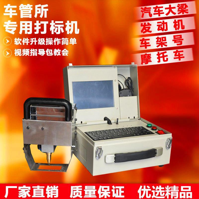 电动便携式手持式打码机钢板模具法兰金属刻字机钢结构气动打标机