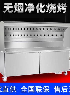 蚂蚁无烟烧烤车商用环保大型木炭移动摆摊无油烟净化器烤炉烧烤车
