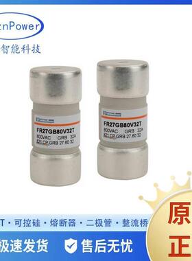 FERRAZ罗兰低压熔断器FR27GB80V25TFR27GB80V32TFR27GB80V40T