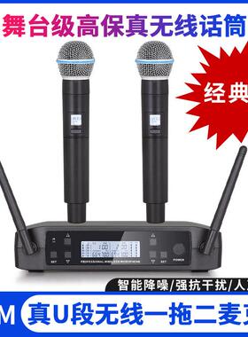 GLXD4专业无线一拖二麦克风舞台演出会议酒吧婚庆K歌KTV真U段话筒