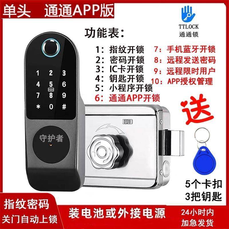 老式门智能指纹锁牛头锁户外院子铁门锁免布线一体外装电控锁其它