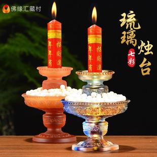 藏村琉璃烛台摆件家用酥油灯座莲花灯座支架供奉蜡烛台佛前供灯