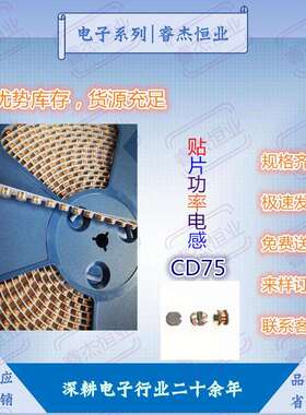 贴片功率电感CD75绕线150UH220UH330UH470UH680UH1MH优质
