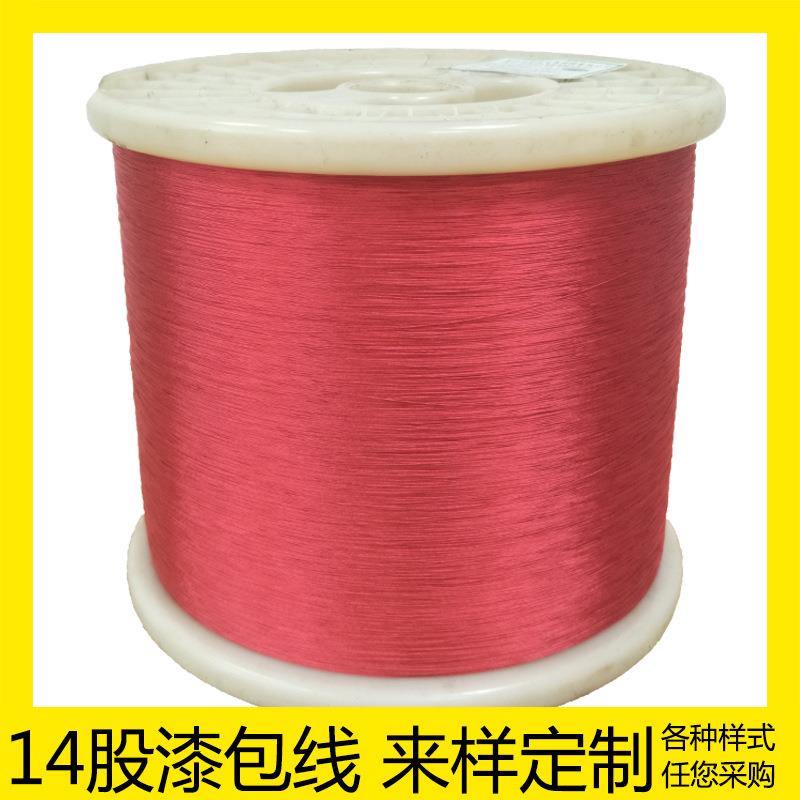 14根0.06mm多股漆包线彩色裁线沾锡铜线聚氨酯热级铜线