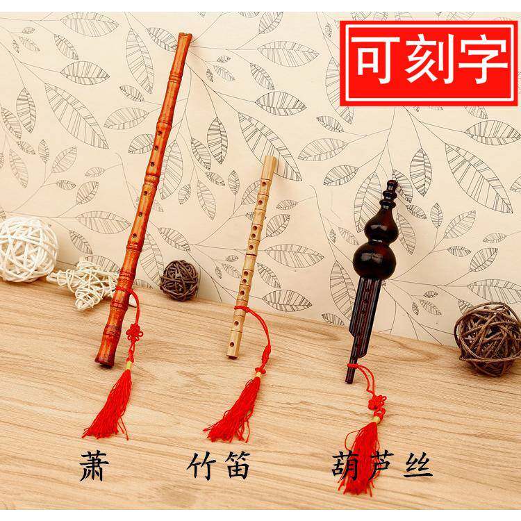 可刻字迷你竹笛模型葫芦丝箫微缩乐器模型摆件马头琴箜篌摆件圣诞