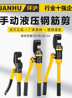 手动液压钳22快速液压钢筋剪切断器液压剪液压钢筋剪切断机便携