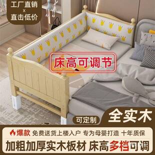 儿童拼接床加宽大床全实木带护栏单人床边大床男孩小床女孩婴儿床