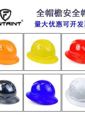 方塔新款ANSIz89.1全帽檐宽檐帽大檐帽爆款安全帽