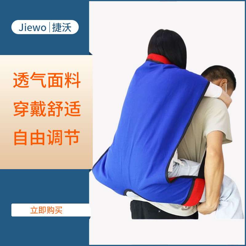 背人背老人上下楼背带瘫病痪人成人护理背袋卧床用品移位器