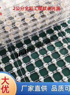 钢丝绳显示屏LED点阵全彩网状屏LED网格屏色彩绚丽多彩防水高亮