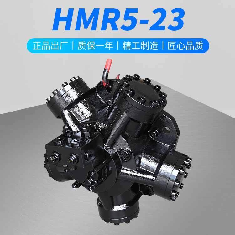 HMR5-23散货冷藏干货船舱盖机开舱机麦基嘉TTS液压马达减速机