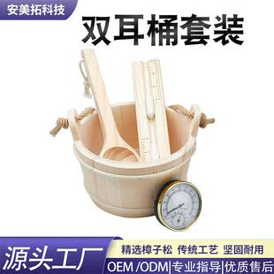 桑拿房木桶木勺汗蒸房干蒸房设备配件浇水淋浴手提木桶木勺子