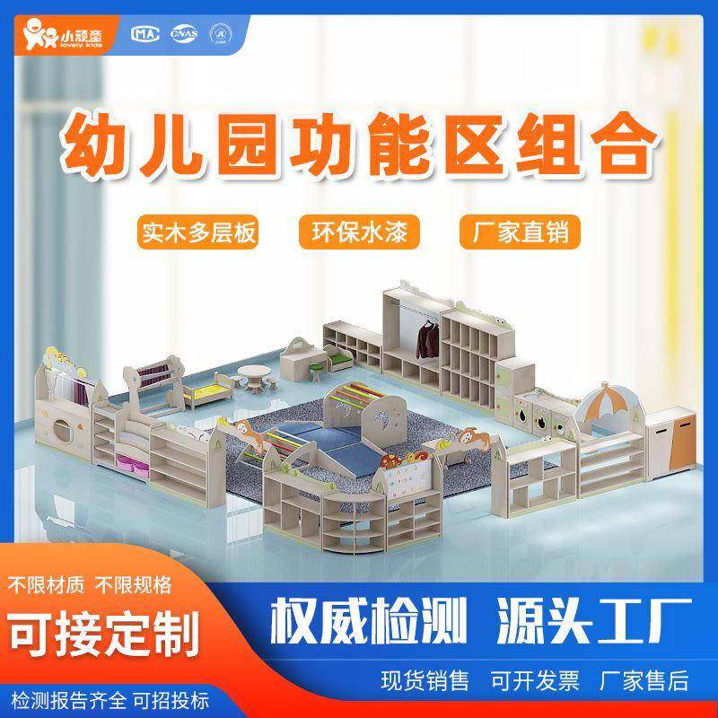 多层板储物柜木质组合柜区角收纳架儿童实木玩具柜幼儿园玩具柜子