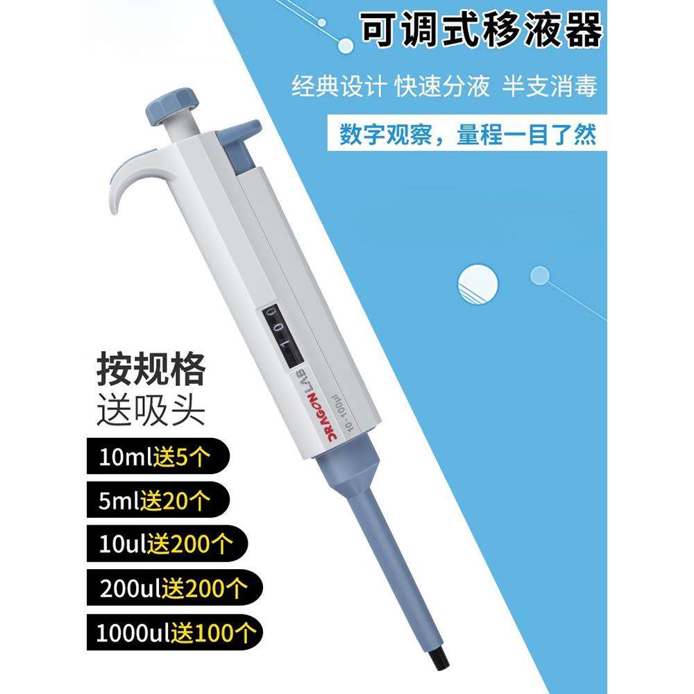 移液器1/5/10ML手动单道可调移液枪1000ul微量加样器大容量
