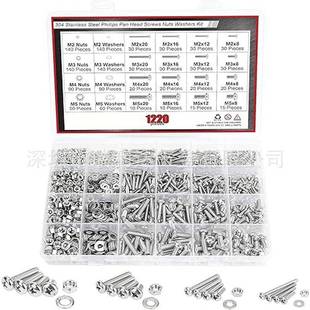 1220pcs304不锈钢十字圆头螺丝配螺母套装盘头螺钉盒装