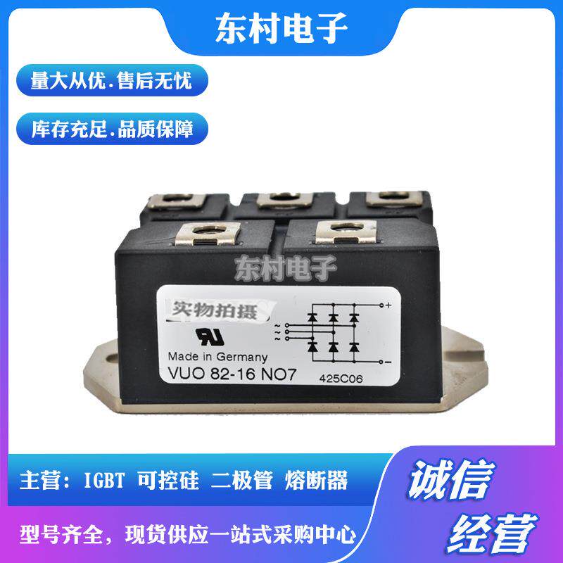 VUO62-08NO7VUO62-12NO7VUO62-14NO7VUO62-16NO7/18NO7可控硅