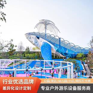 户外大型非标儿童主题乐园游乐设施不锈钢滑梯农庄游乐设备设施
