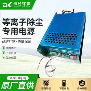 400W可开路烧烤车餐饮油烟机净化器等离子静电除尘专用高压电源