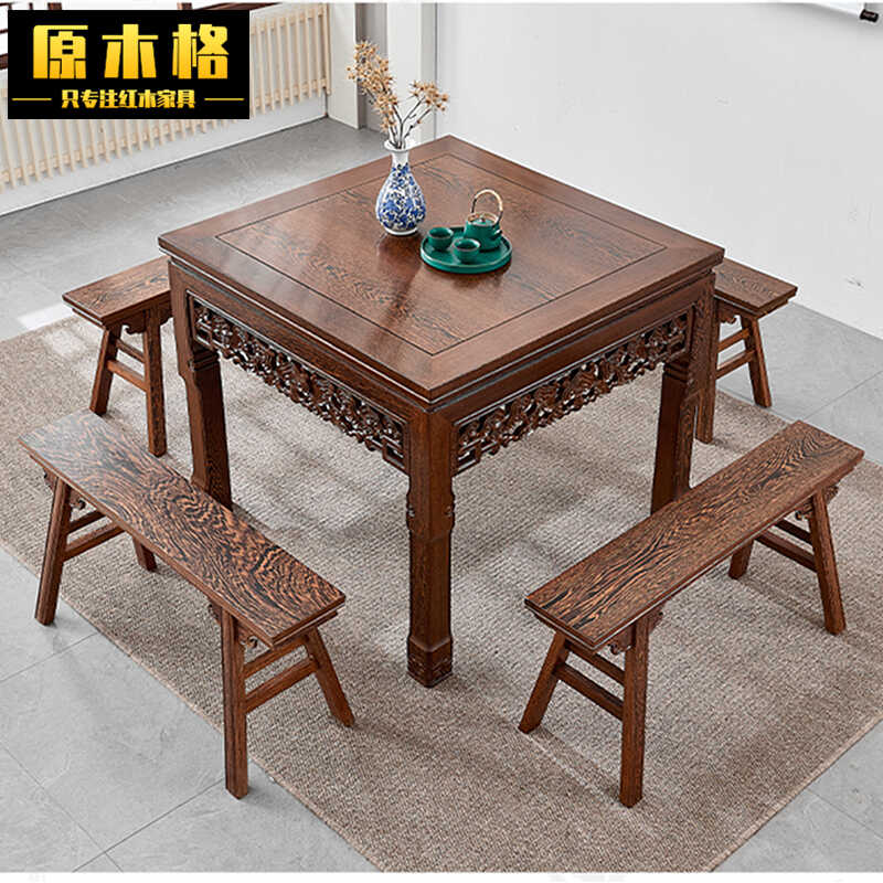 家具鸡翅木八仙桌家用实木餐桌椅中式四方桌小户型饭桌牌桌条凳