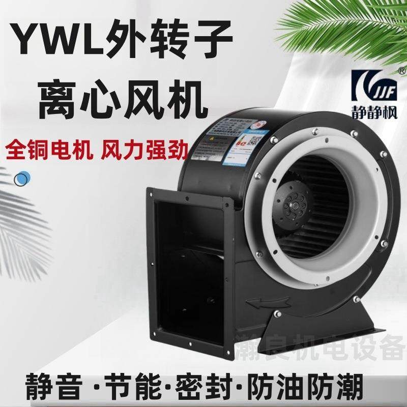 上海静静风烧烤机配套风机排油烟吹风吸风外转子多翼式离心风机,农机/农具/农膜,其它农用工具,淘宝优惠券,粉丝福利购,淘宝优惠卷