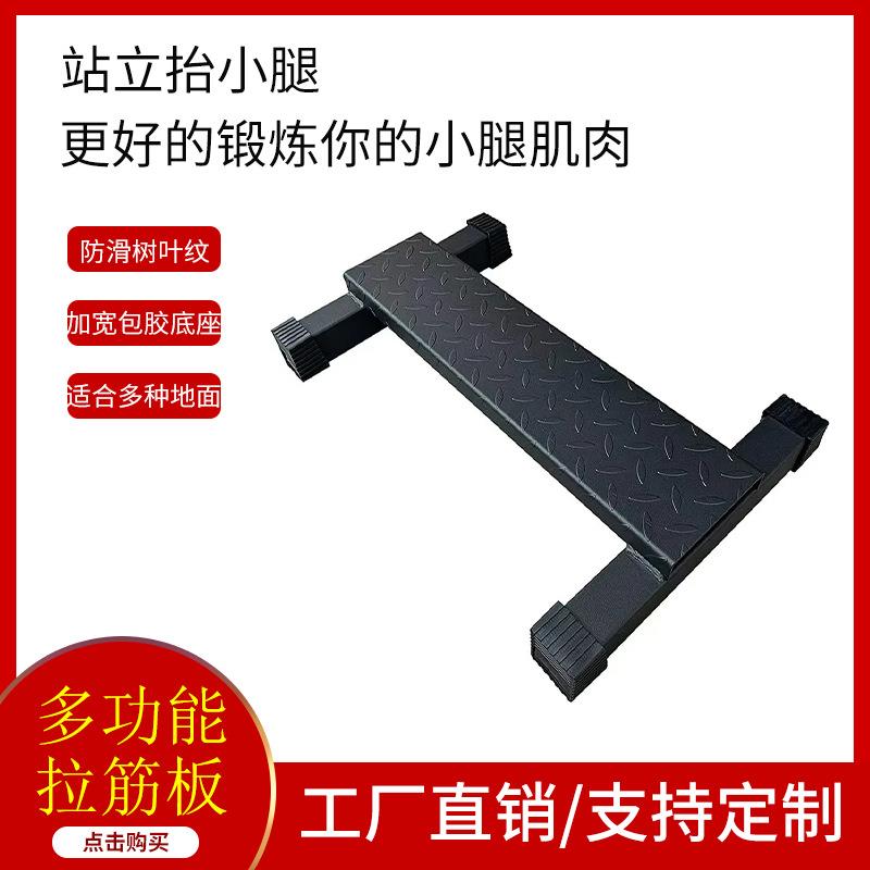 健身踏板腓肠肌力量训练站姿提踵练习小腿拉伸瘦腿健身踏板平台跳