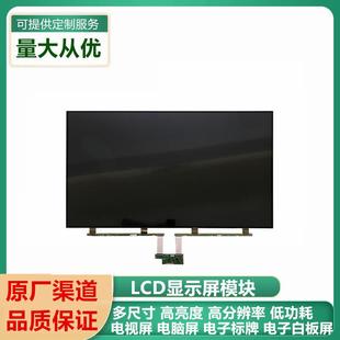 群创led液晶屏模组21.5英寸M215HCJ L3N无触摸