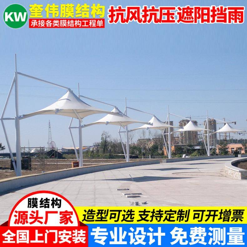 安装别墅庭院景观膜结构抗风伞景区广场张拉膜吊伞户外遮阳膜伞