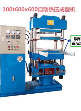 厂销100吨快速自动硫化机现货双模四柱橡胶热压机