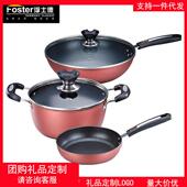 款 浮士德玫瑰组合三件套FT 1023炒锅汤锅煎锅不粘少烟组合锅套装
