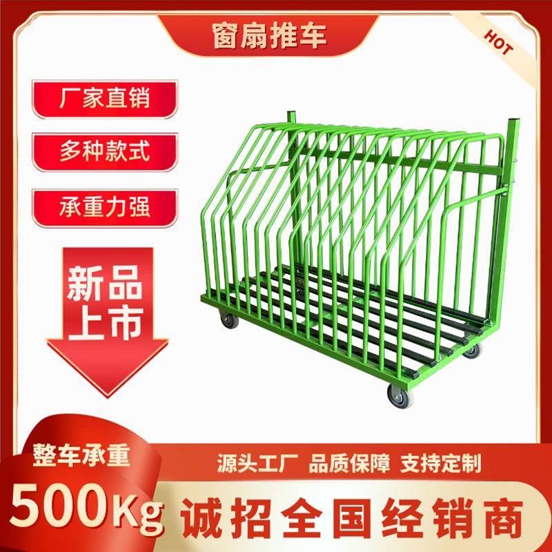 玻璃搬运推车成品门窗中转存放架子周转车门装修11格15格窗扇推车