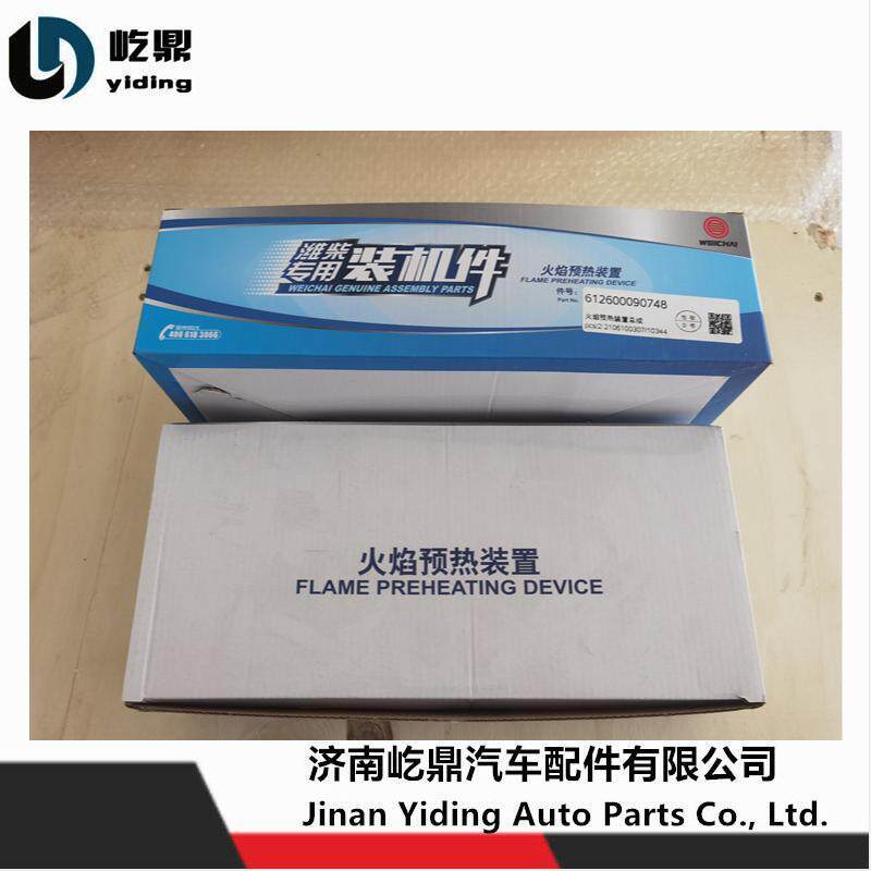 供应潍柴发动机612600090748火焰预热装置