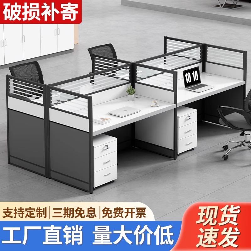职员办公桌四六人屏风卡座桌办公室员简约现代电脑桌椅组合工位桌