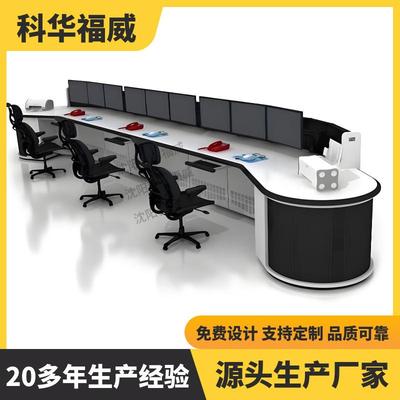 监控控制台主控桌操作台调度台监控操作台集成监控科华福威