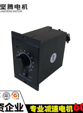 坚腾直销90W120W180W200W250W减速电机调速器面板调速器