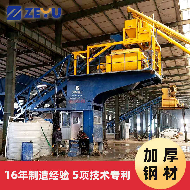 山东移动水泥拌合站厂家双卧轴强制式搅拌机yhzs50移动式搅拌站
